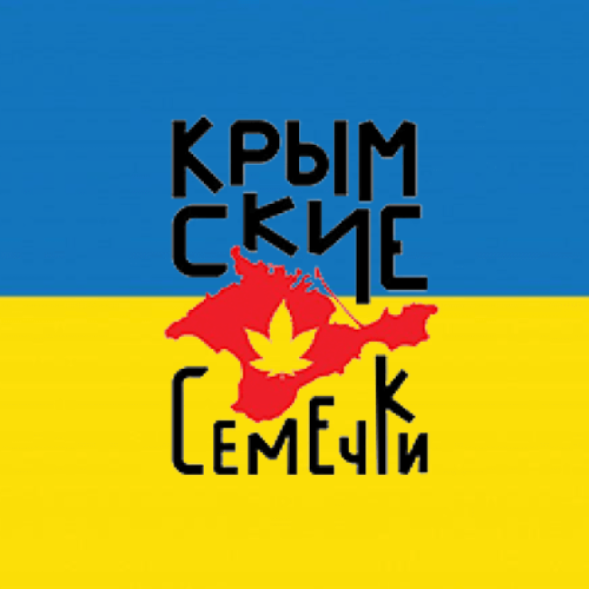 Насіння канабісу СКОРОХОД